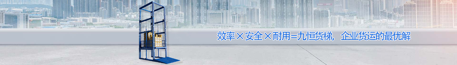 莺歌海镇顺优升降科技