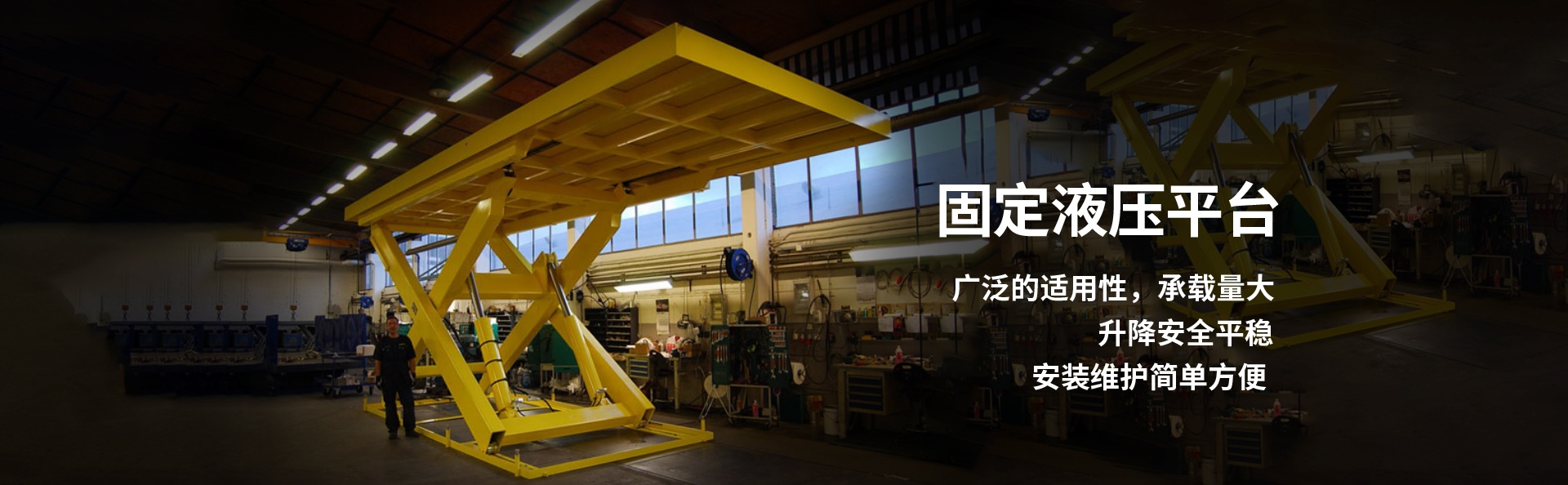 莺歌海镇液压升降平台厂家