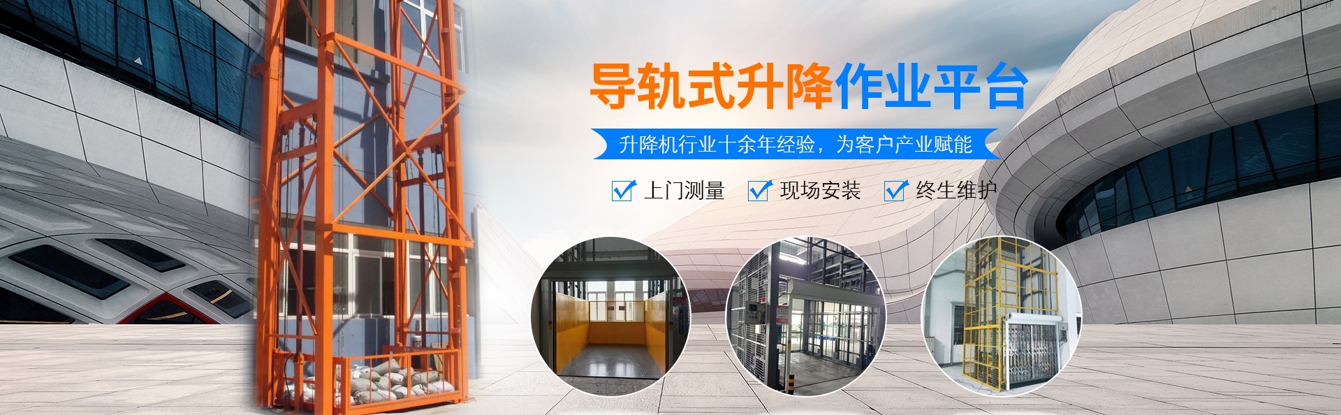 莺歌海镇升降货梯厂家