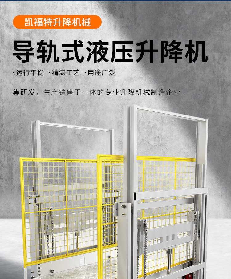 莺歌海镇液压货梯厂家一站式服务内容